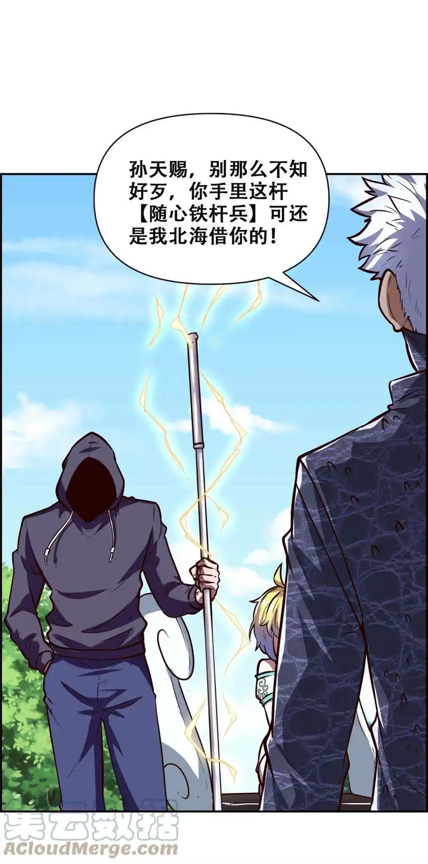 我！绝不成佛！024 反派往往死于话多