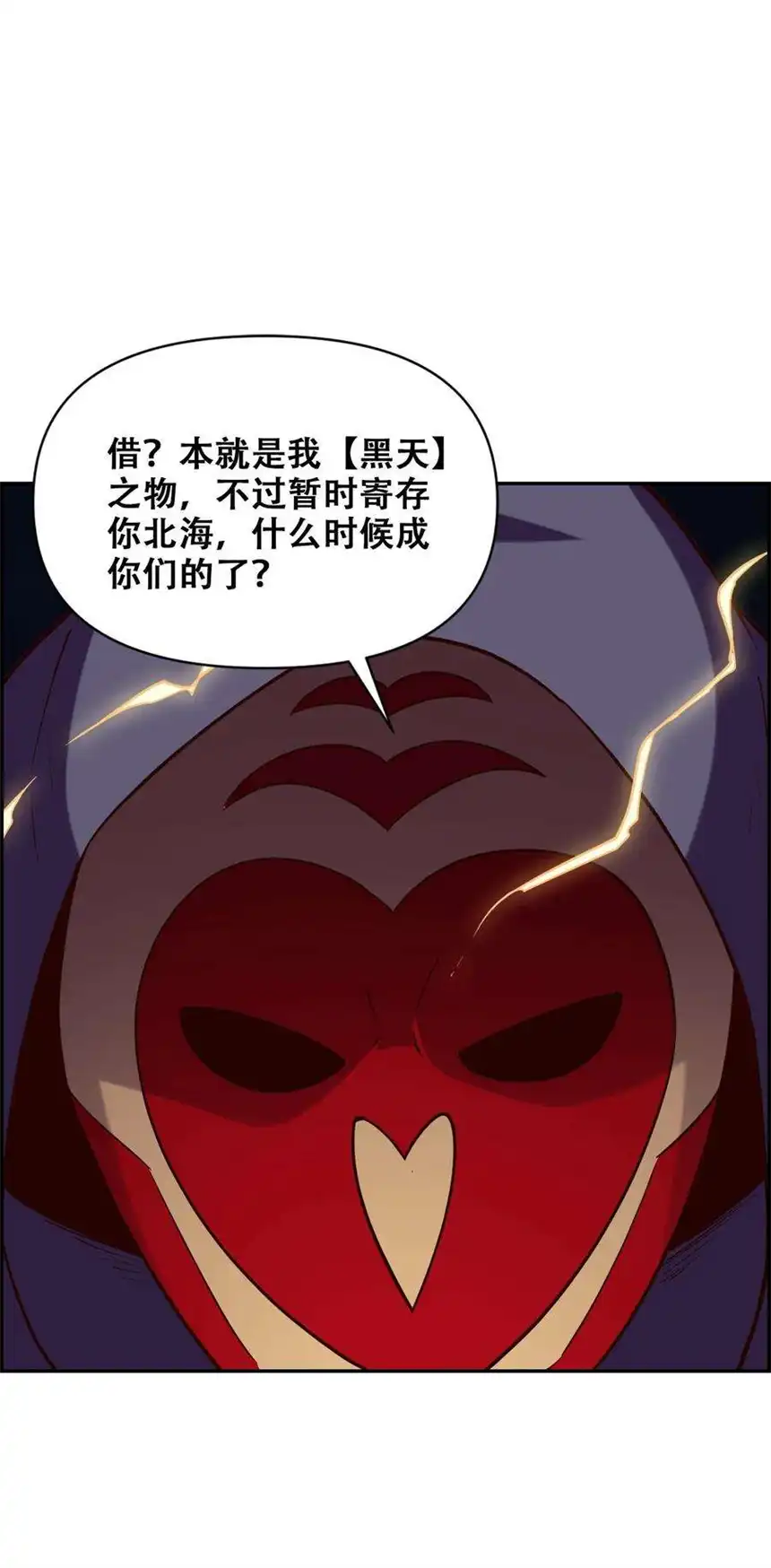 我！绝不成佛！024 反派往往死于话多