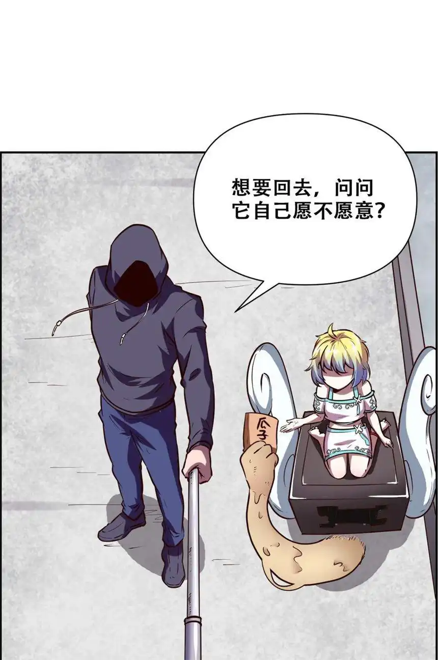 我！绝不成佛！024 反派往往死于话多