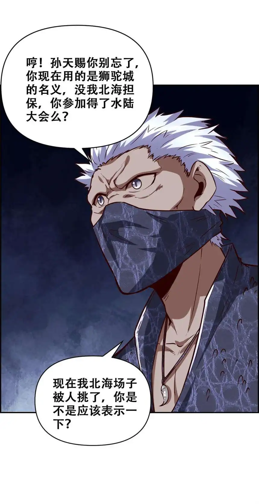 我！绝不成佛！024 反派往往死于话多