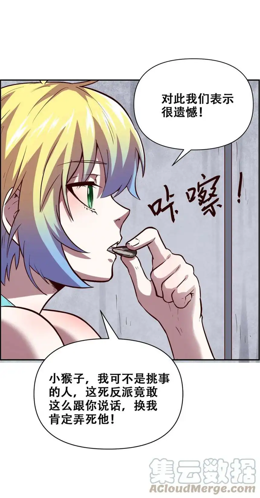 我！绝不成佛！024 反派往往死于话多