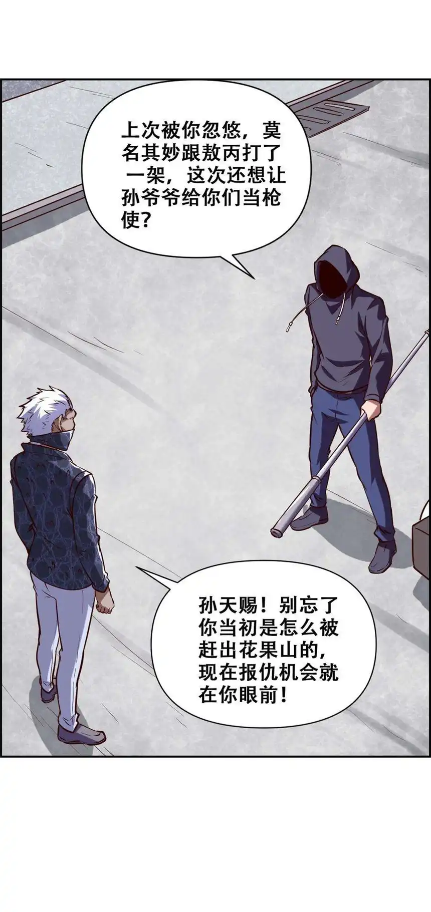 我！绝不成佛！024 反派往往死于话多