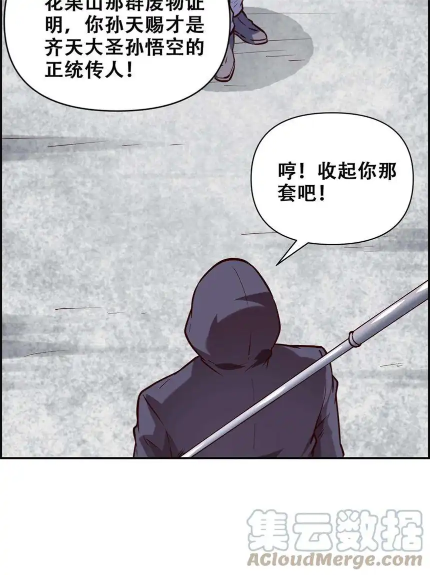 我！绝不成佛！024 反派往往死于话多