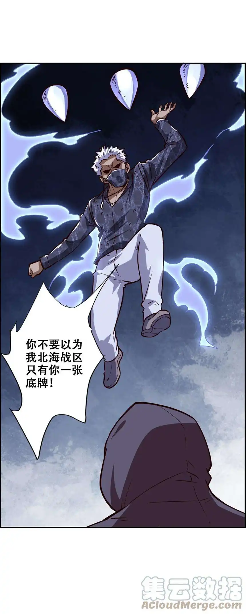 我！绝不成佛！024 反派往往死于话多