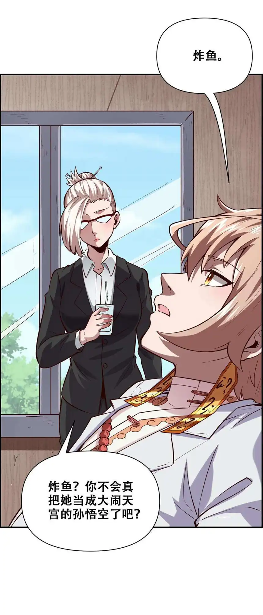 我！绝不成佛！024 反派往往死于话多