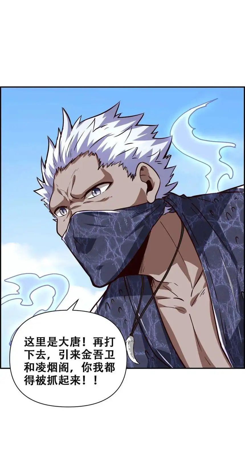 我！绝不成佛！024 反派往往死于话多