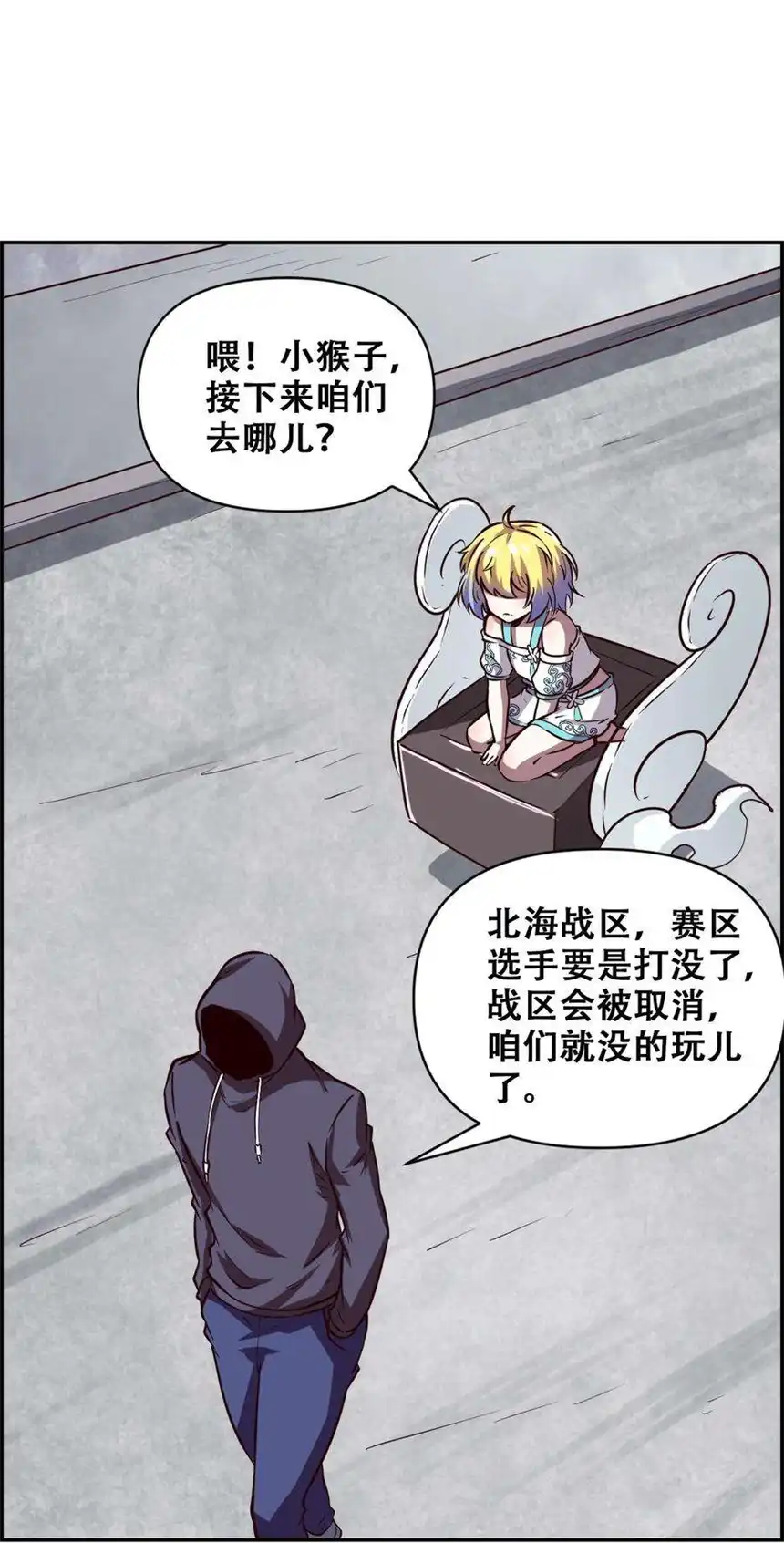 我！绝不成佛！024 反派往往死于话多