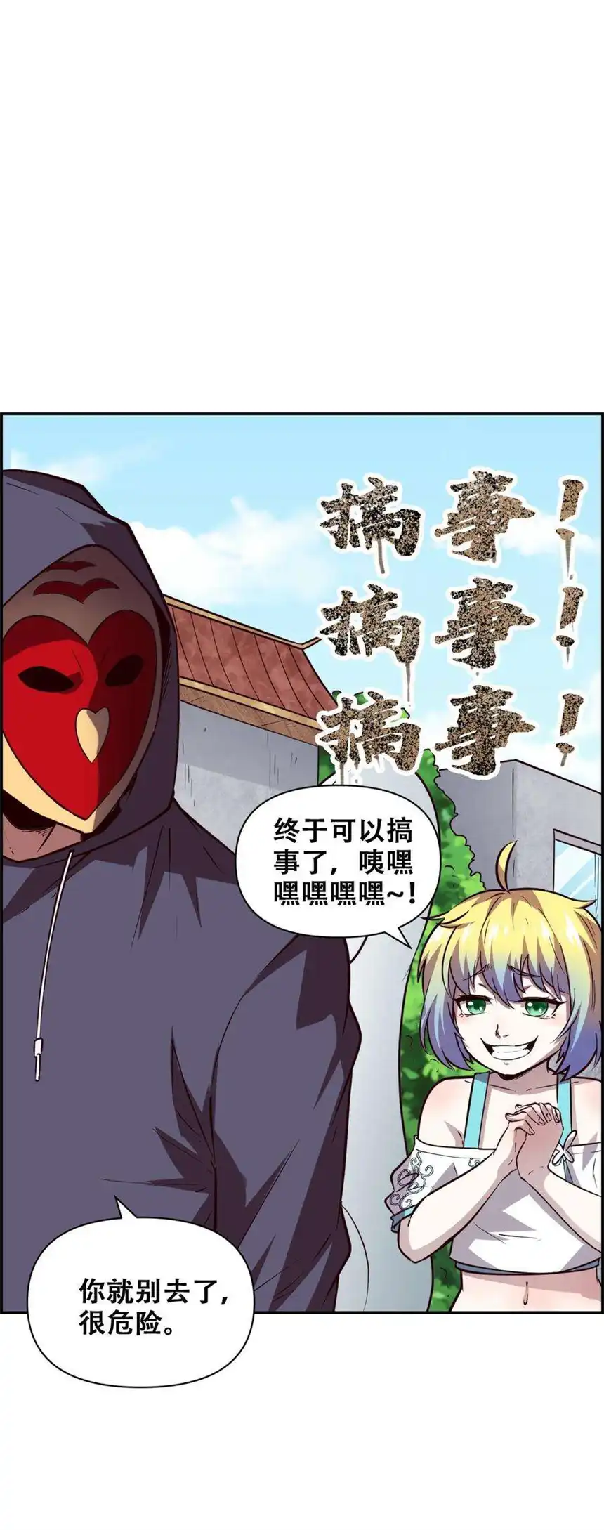 我！绝不成佛！024 反派往往死于话多