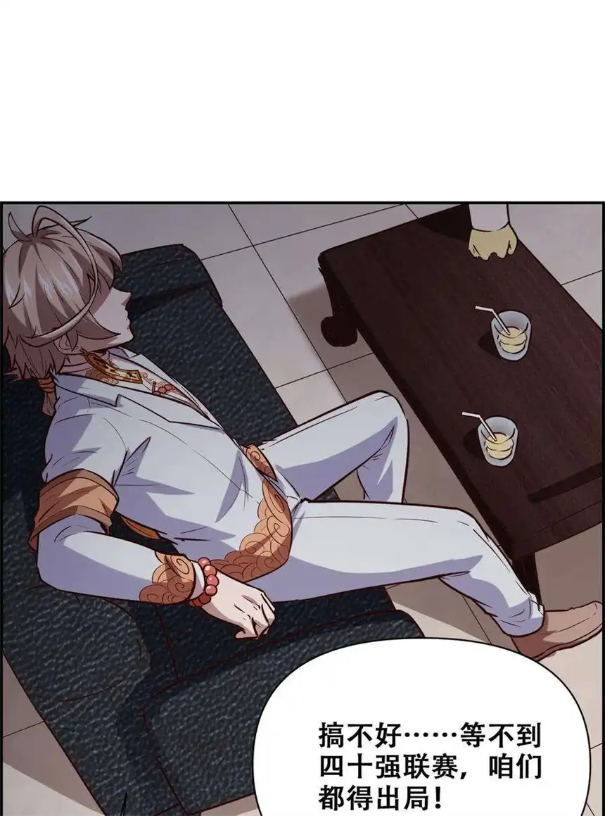 我！绝不成佛！024 反派往往死于话多