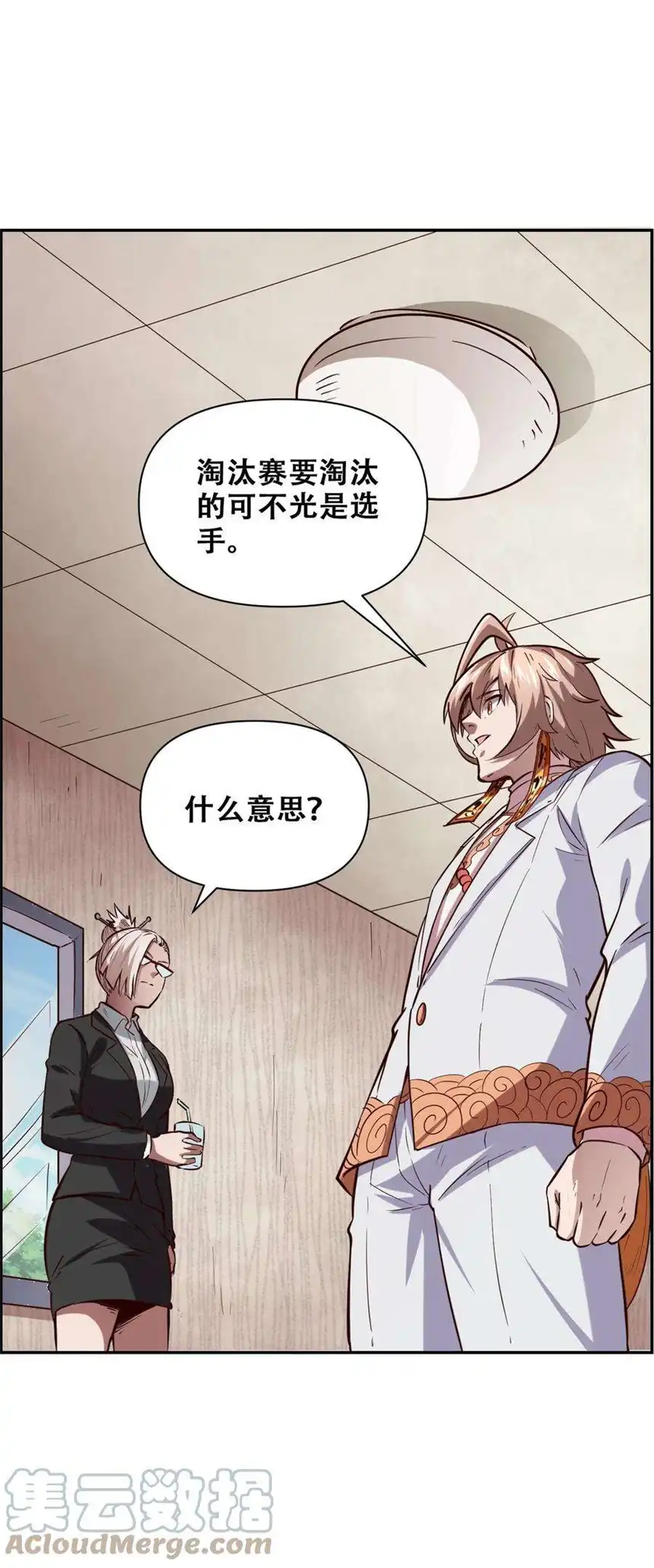 我！绝不成佛！024 反派往往死于话多