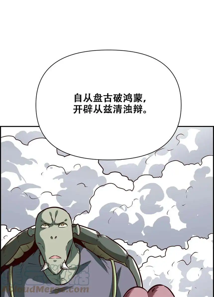 我！绝不成佛！025 真假美猴王