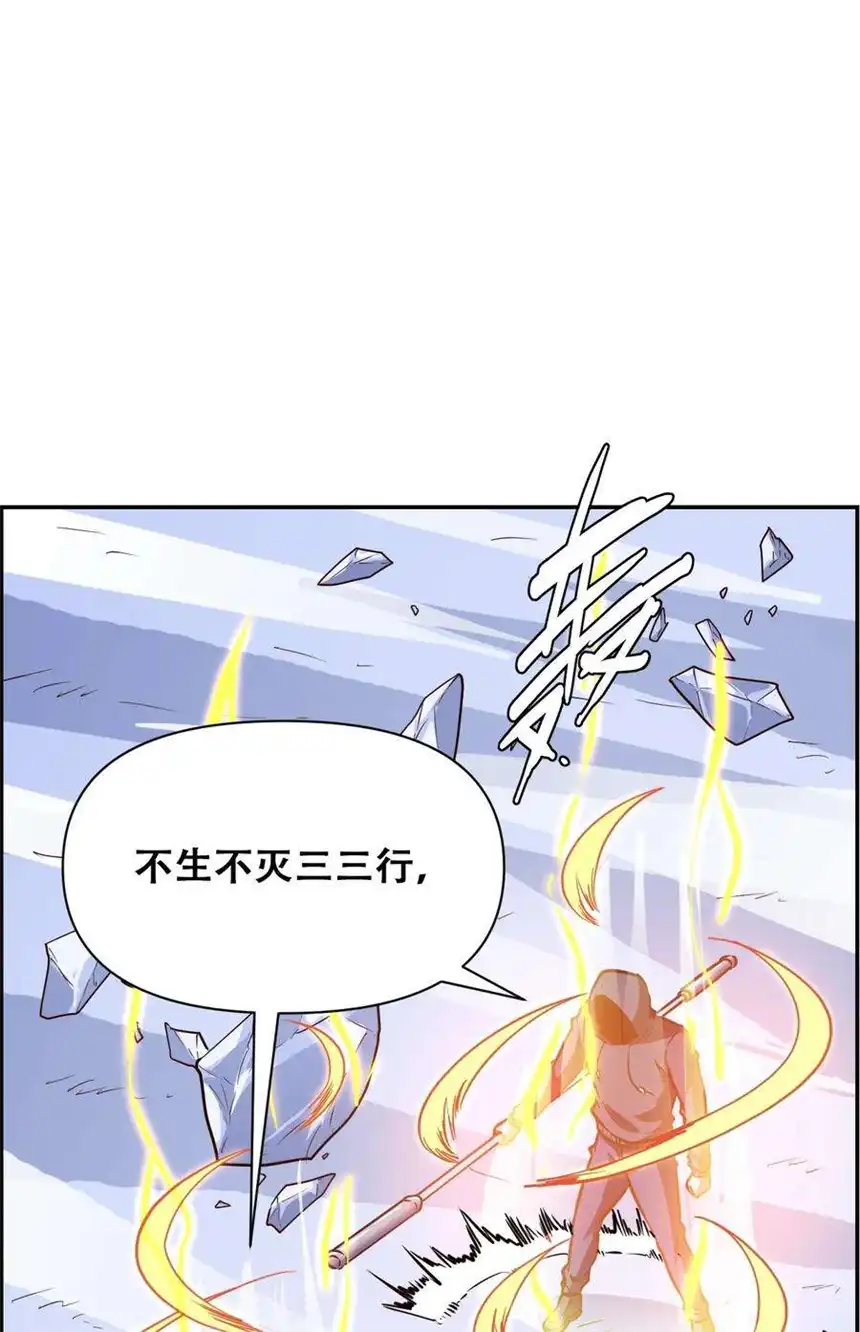 我！绝不成佛！025 真假美猴王