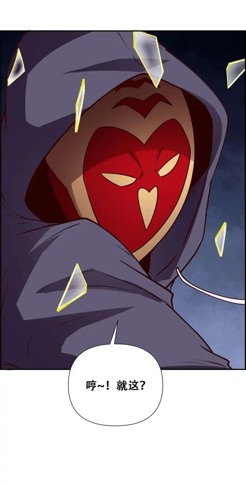 我！绝不成佛！025 真假美猴王