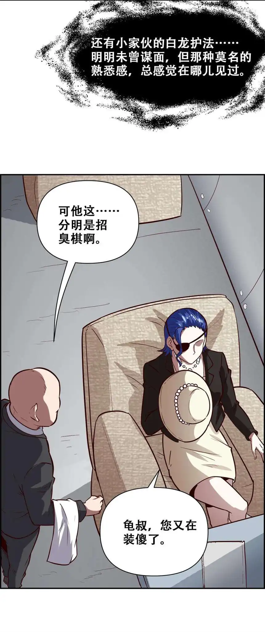 我！绝不成佛！025 真假美猴王