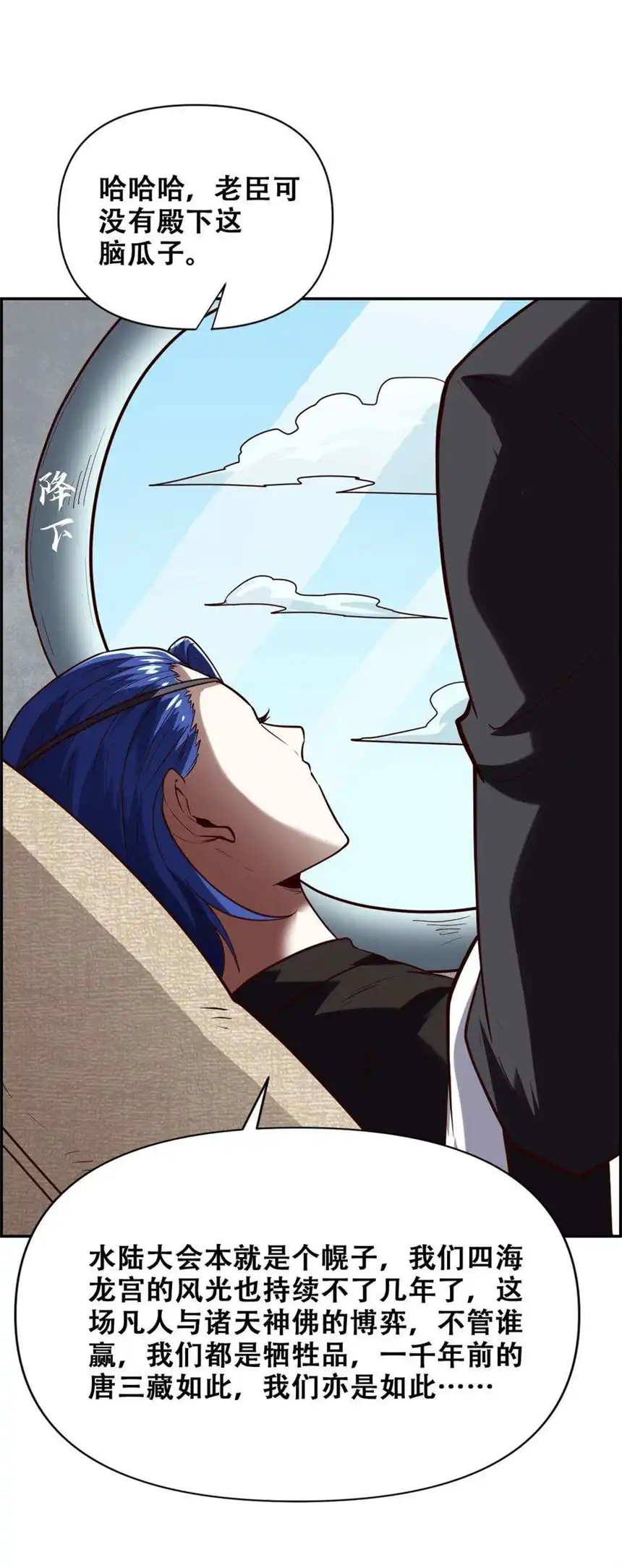 我！绝不成佛！025 真假美猴王