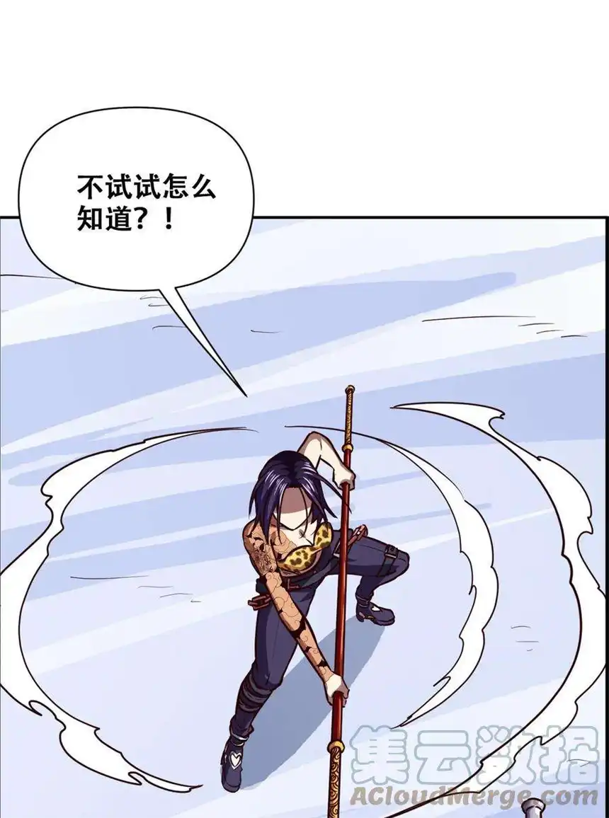 我！绝不成佛！025 真假美猴王