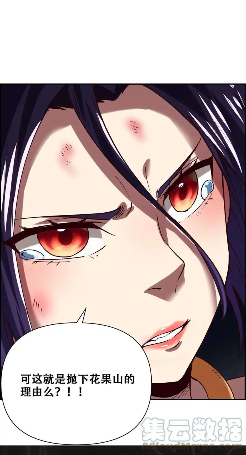 我！绝不成佛！025 真假美猴王