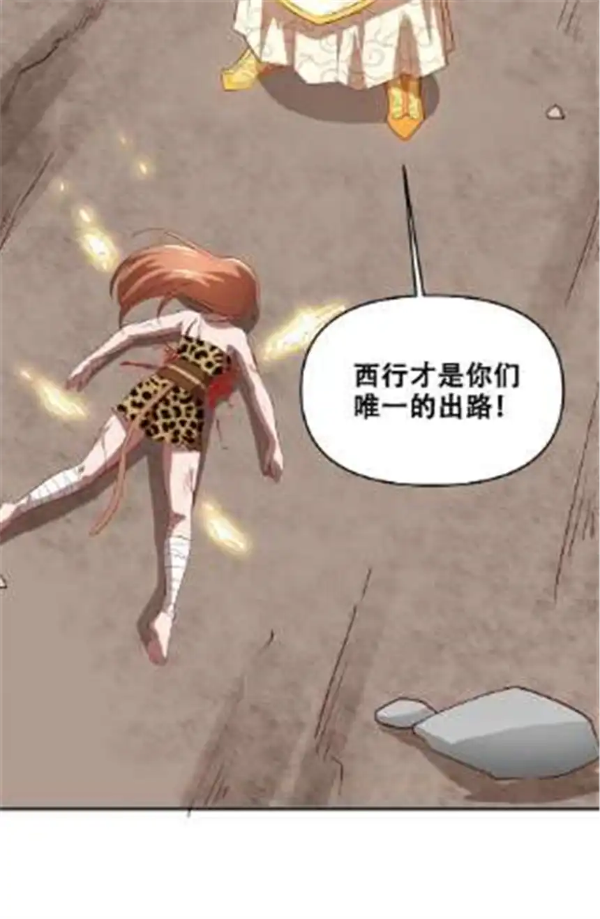 我！绝不成佛！026 你们不死哪来的长生