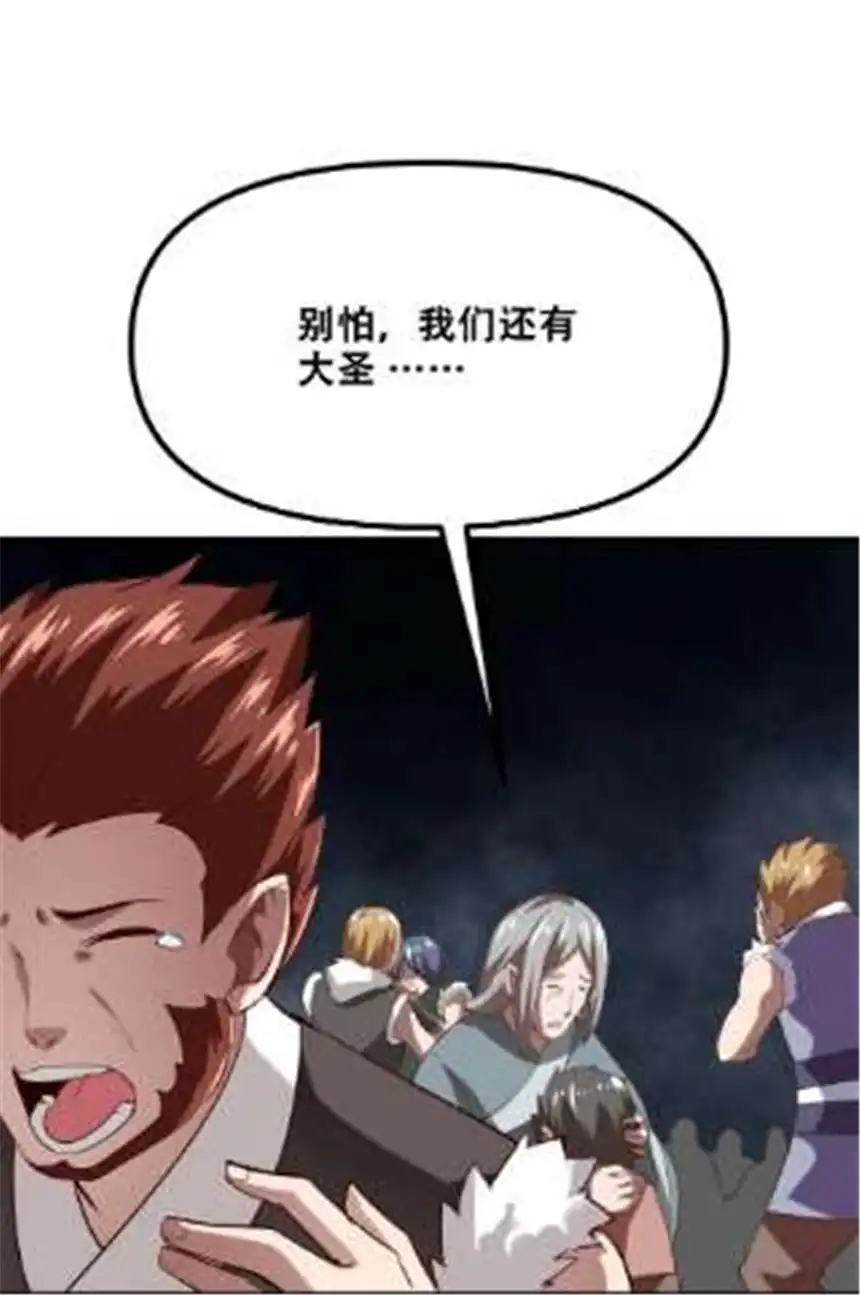 我！绝不成佛！026 你们不死哪来的长生