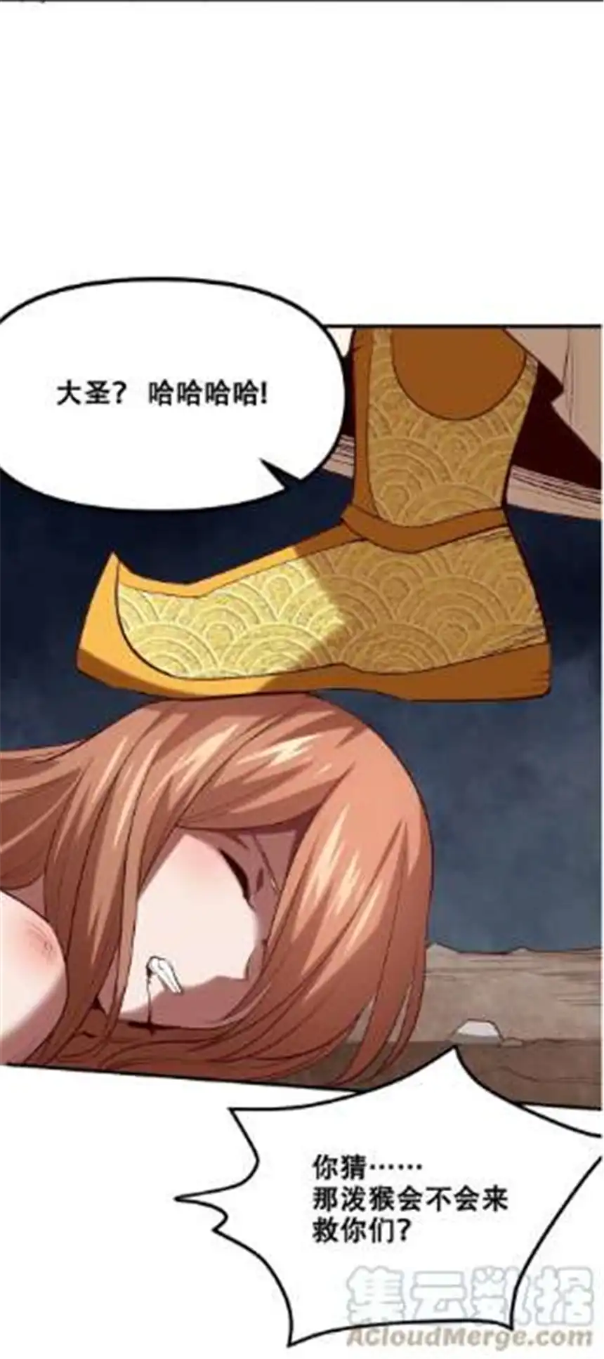 我！绝不成佛！026 你们不死哪来的长生