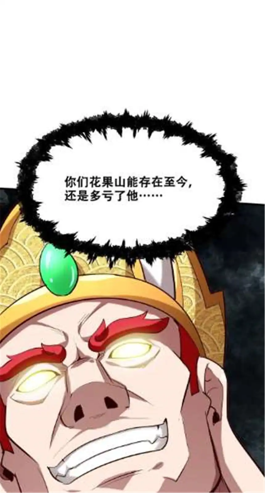 我！绝不成佛！026 你们不死哪来的长生