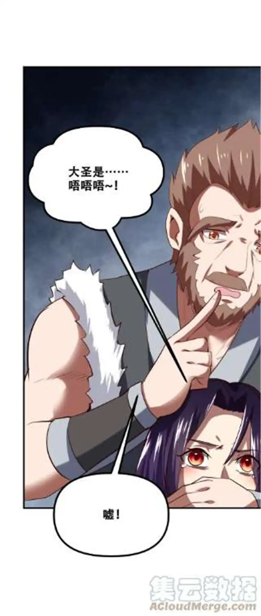 我！绝不成佛！026 你们不死哪来的长生