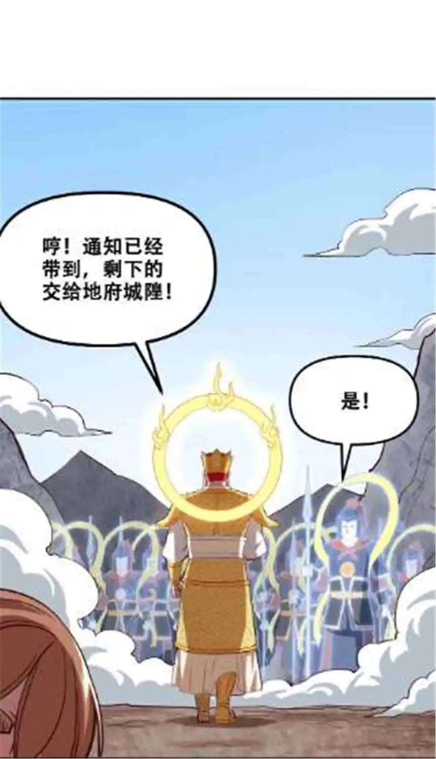 我！绝不成佛！026 你们不死哪来的长生