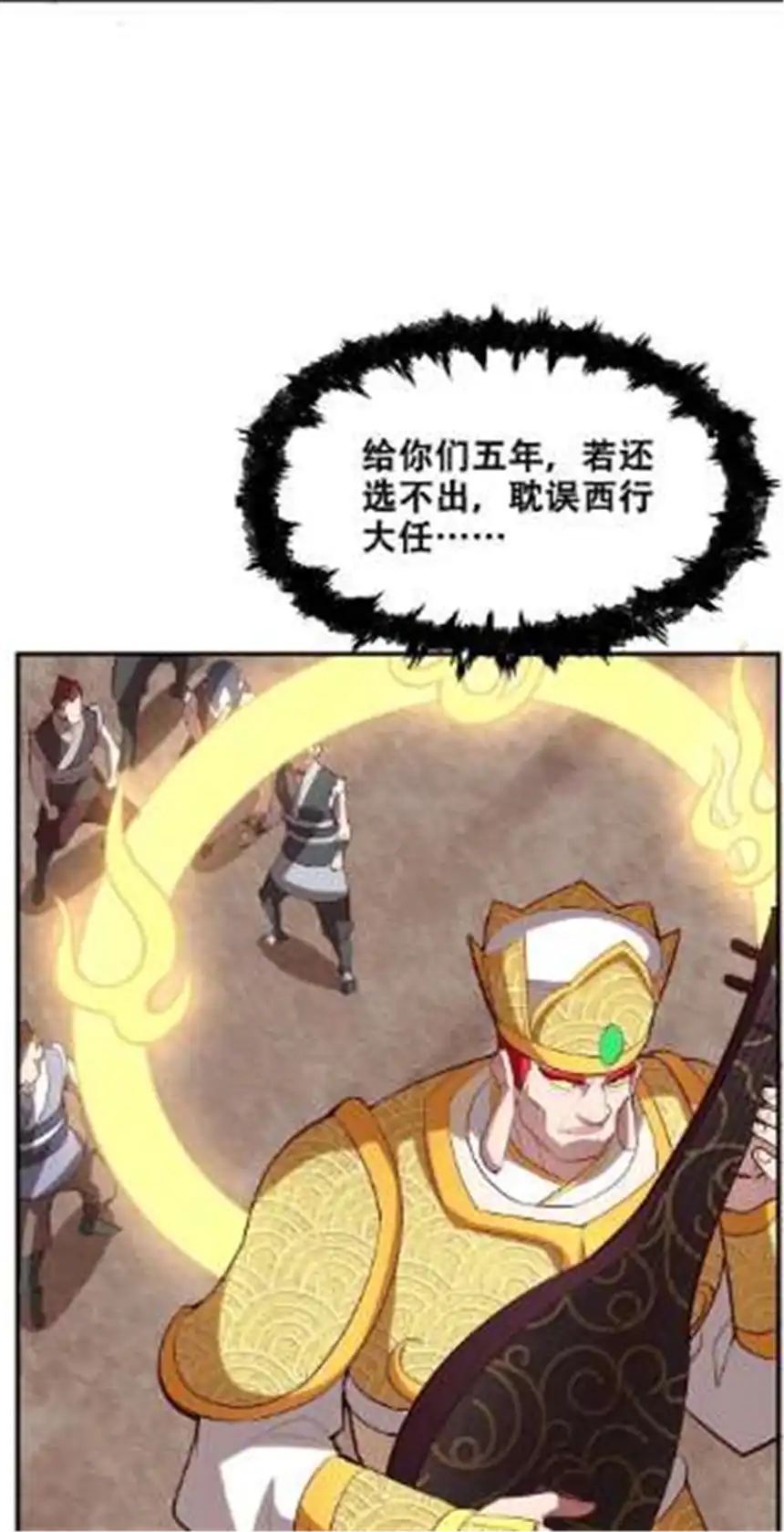 我！绝不成佛！026 你们不死哪来的长生