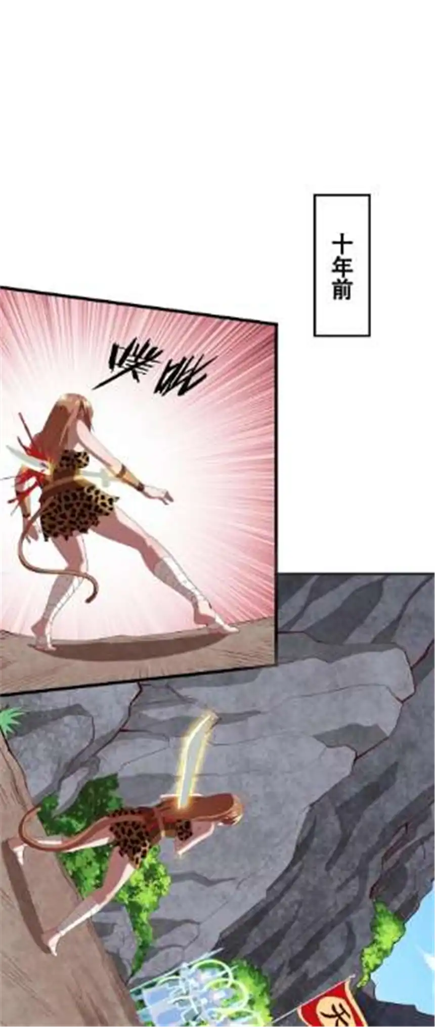 我！绝不成佛！026 你们不死哪来的长生