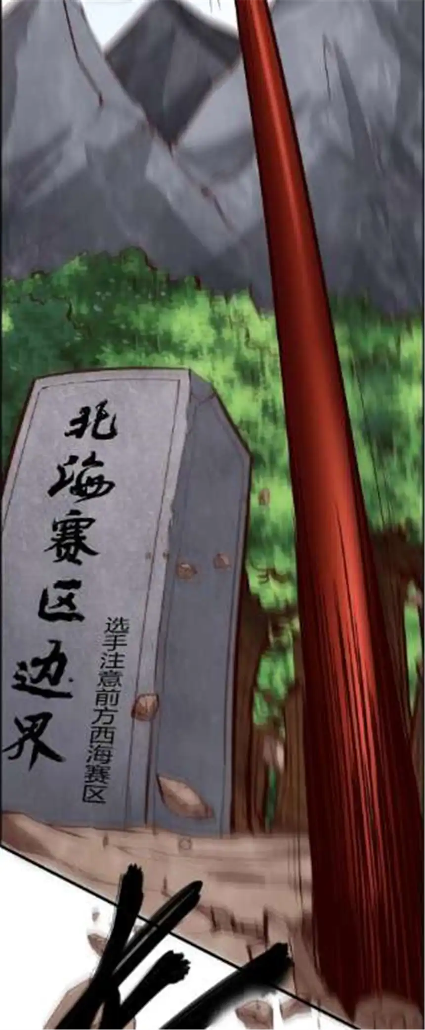 我！绝不成佛！026 你们不死哪来的长生