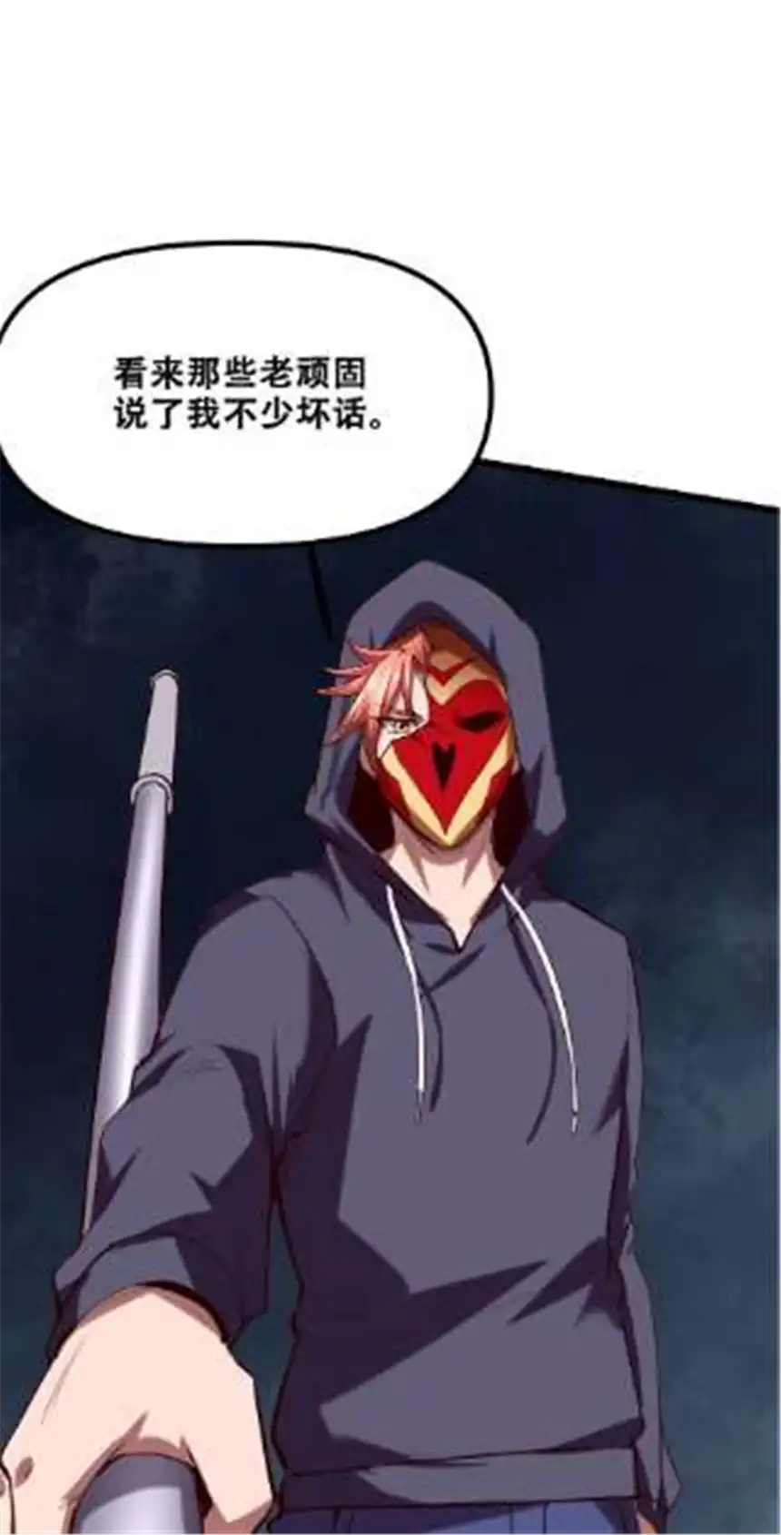 我！绝不成佛！026 你们不死哪来的长生