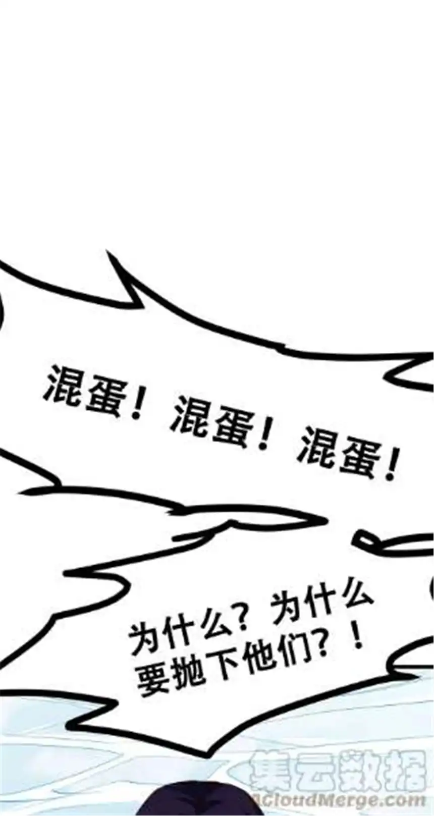 我！绝不成佛！026 你们不死哪来的长生