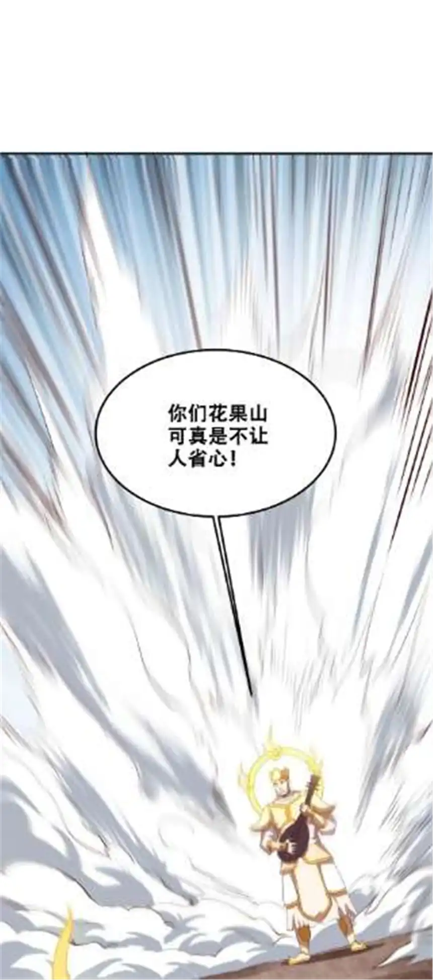 我！绝不成佛！026 你们不死哪来的长生