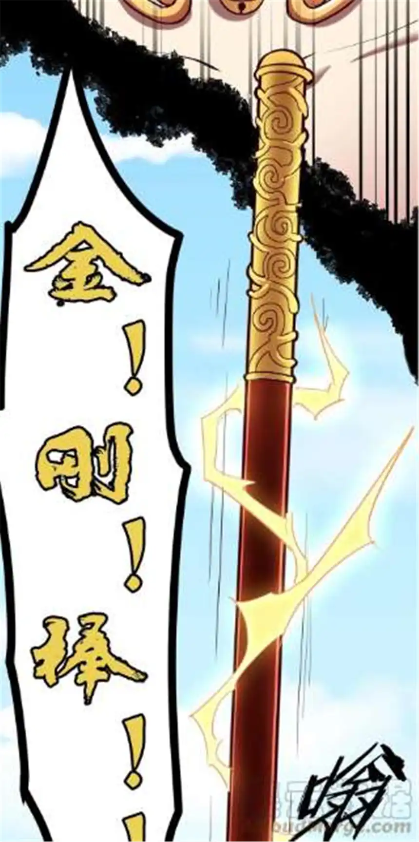 我！绝不成佛！026 你们不死哪来的长生