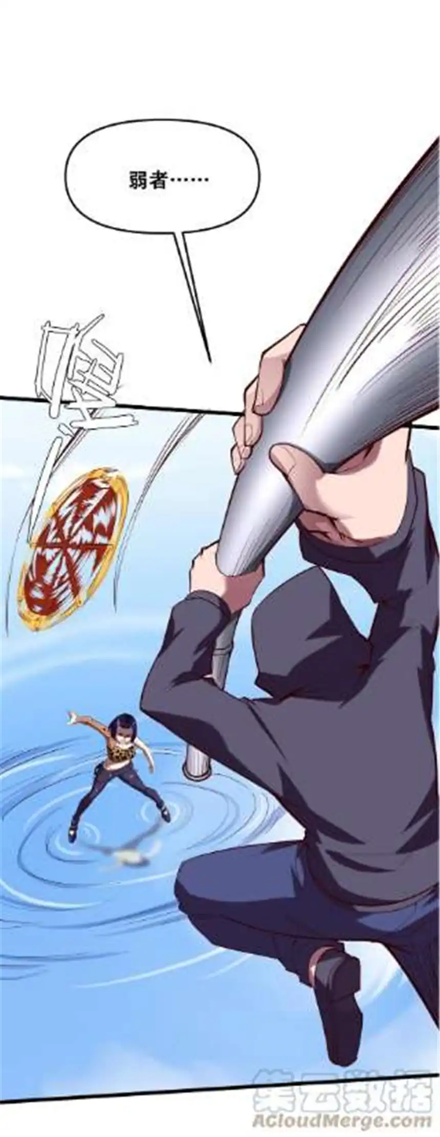 我！绝不成佛！026 你们不死哪来的长生