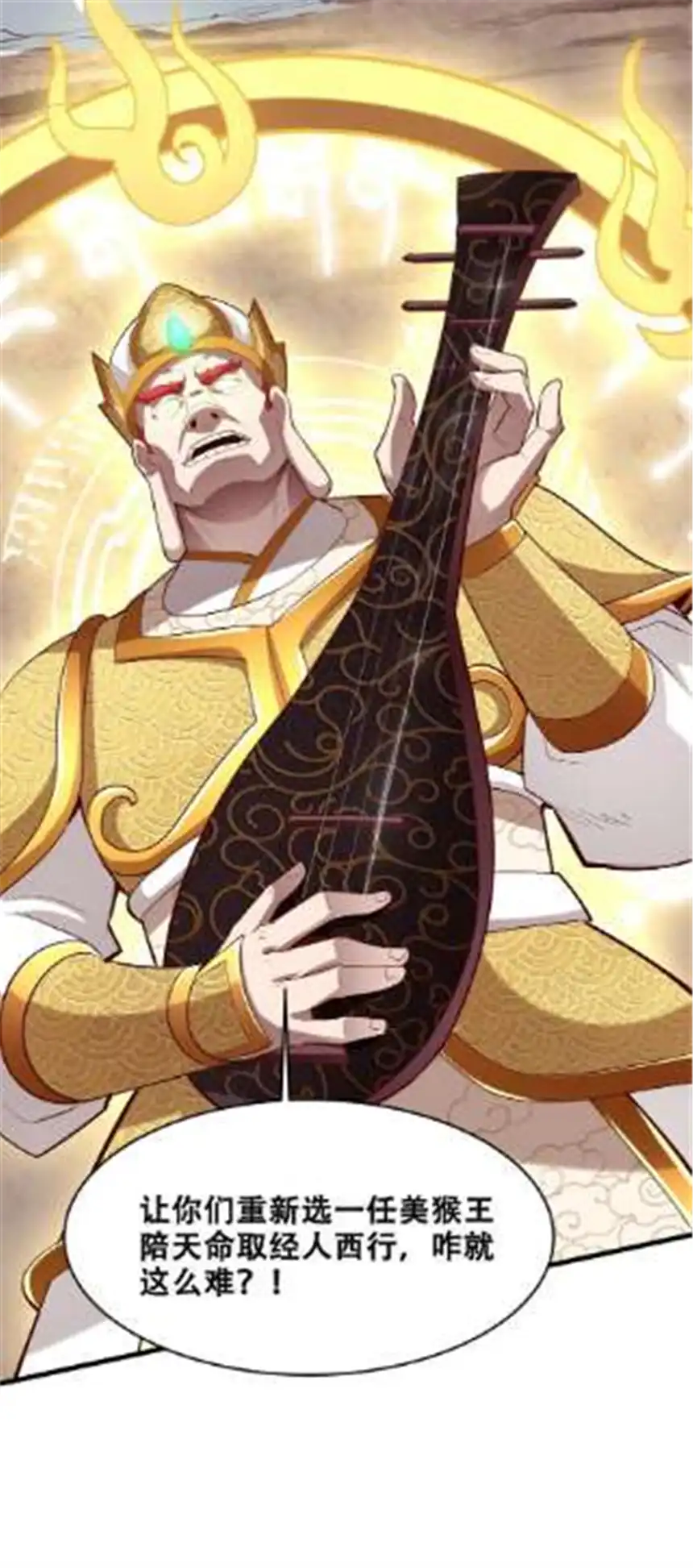 我！绝不成佛！026 你们不死哪来的长生