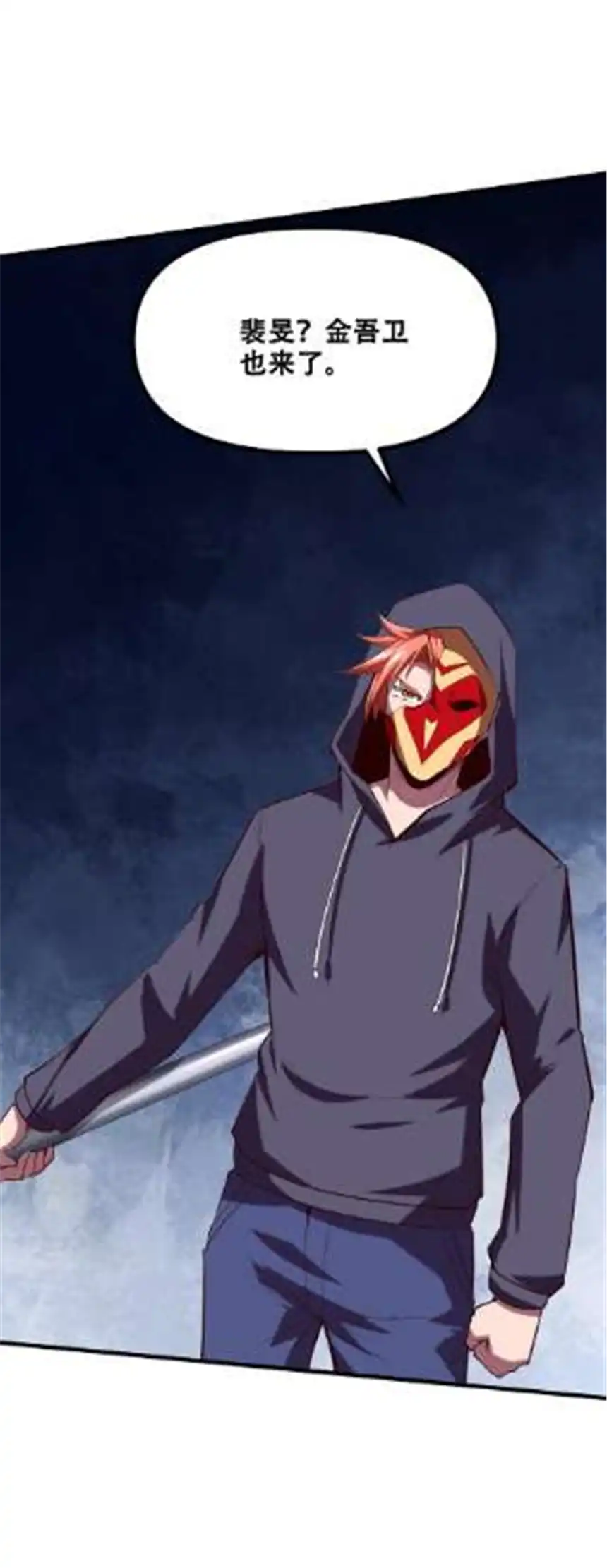 我！绝不成佛！026 你们不死哪来的长生