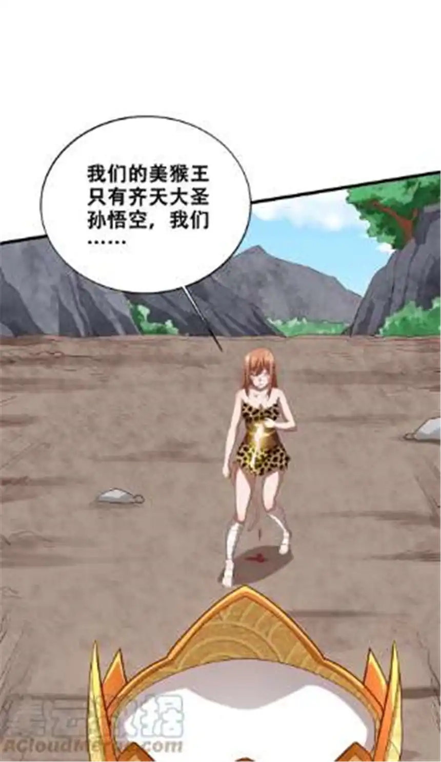 我！绝不成佛！026 你们不死哪来的长生