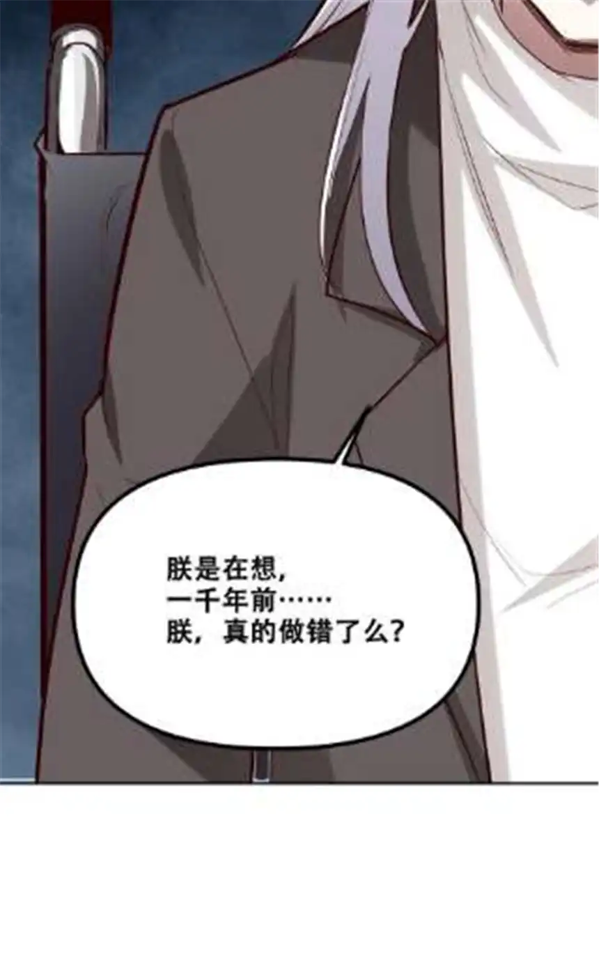 我！绝不成佛！026 你们不死哪来的长生