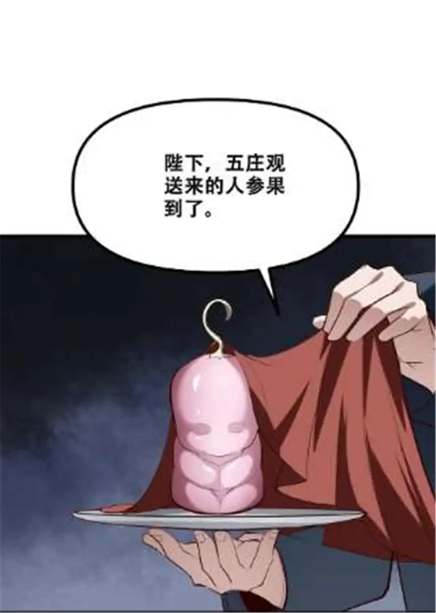 我！绝不成佛！026 你们不死哪来的长生