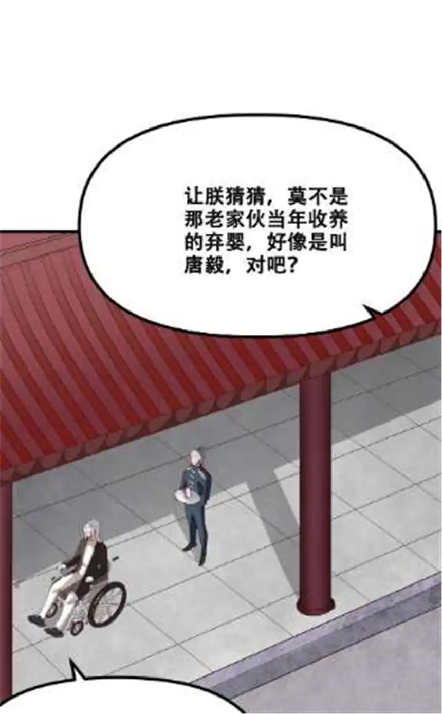 我！绝不成佛！026 你们不死哪来的长生