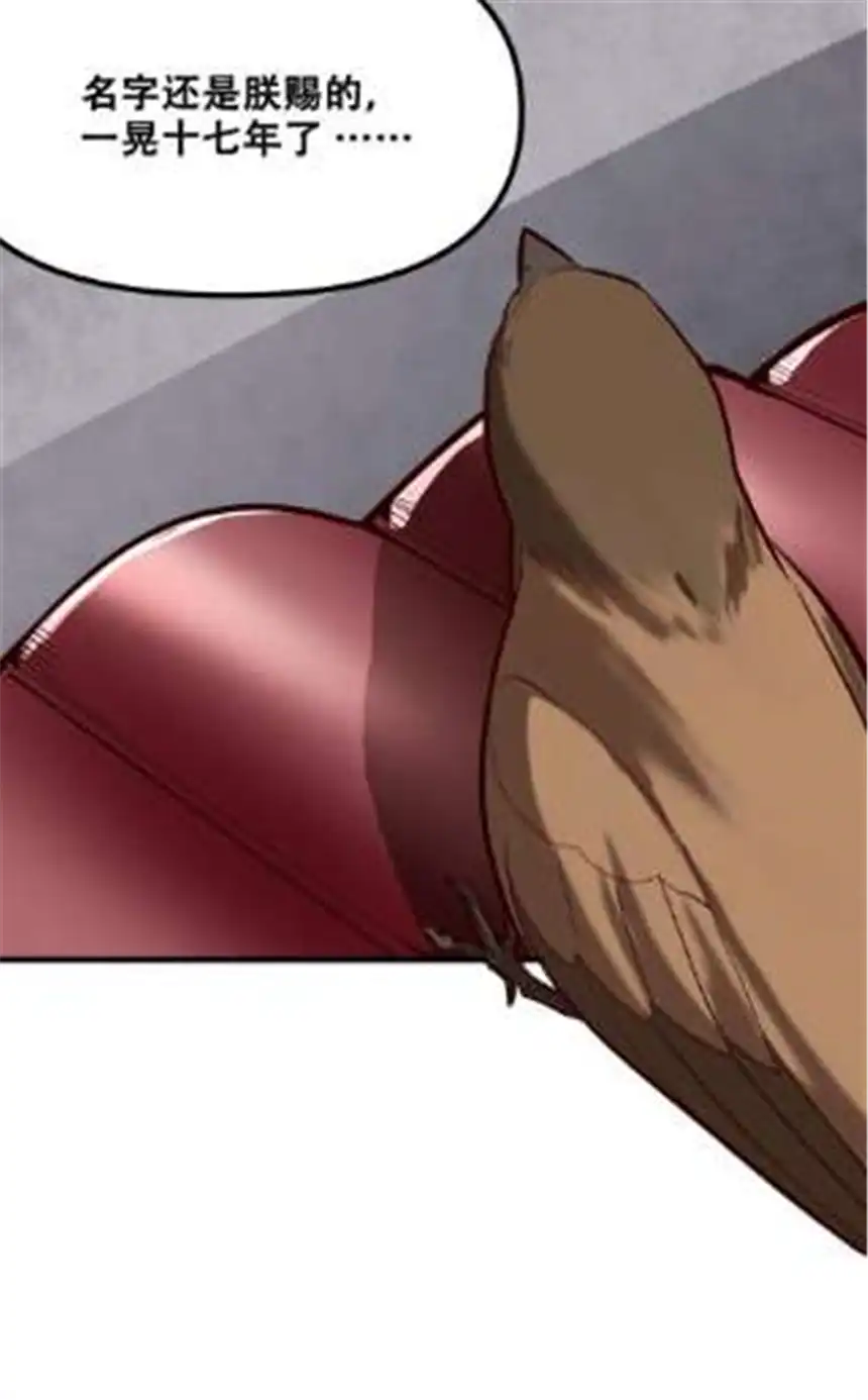 我！绝不成佛！026 你们不死哪来的长生