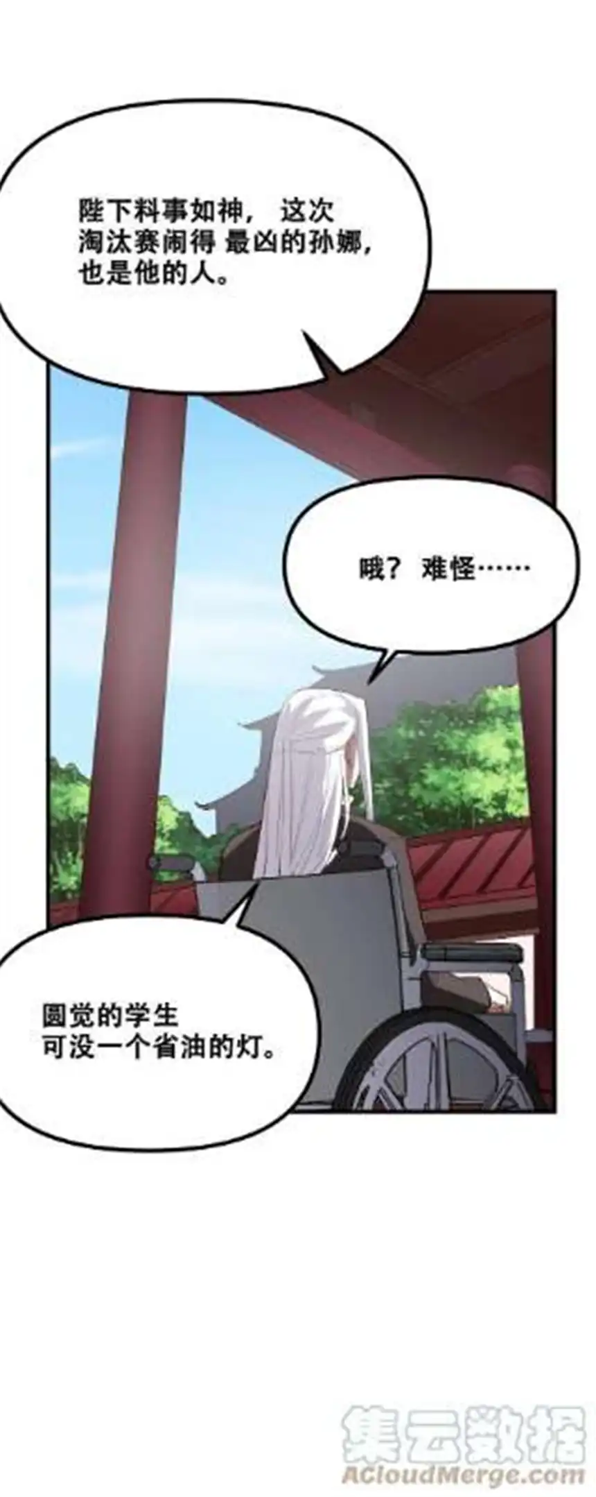 我！绝不成佛！026 你们不死哪来的长生