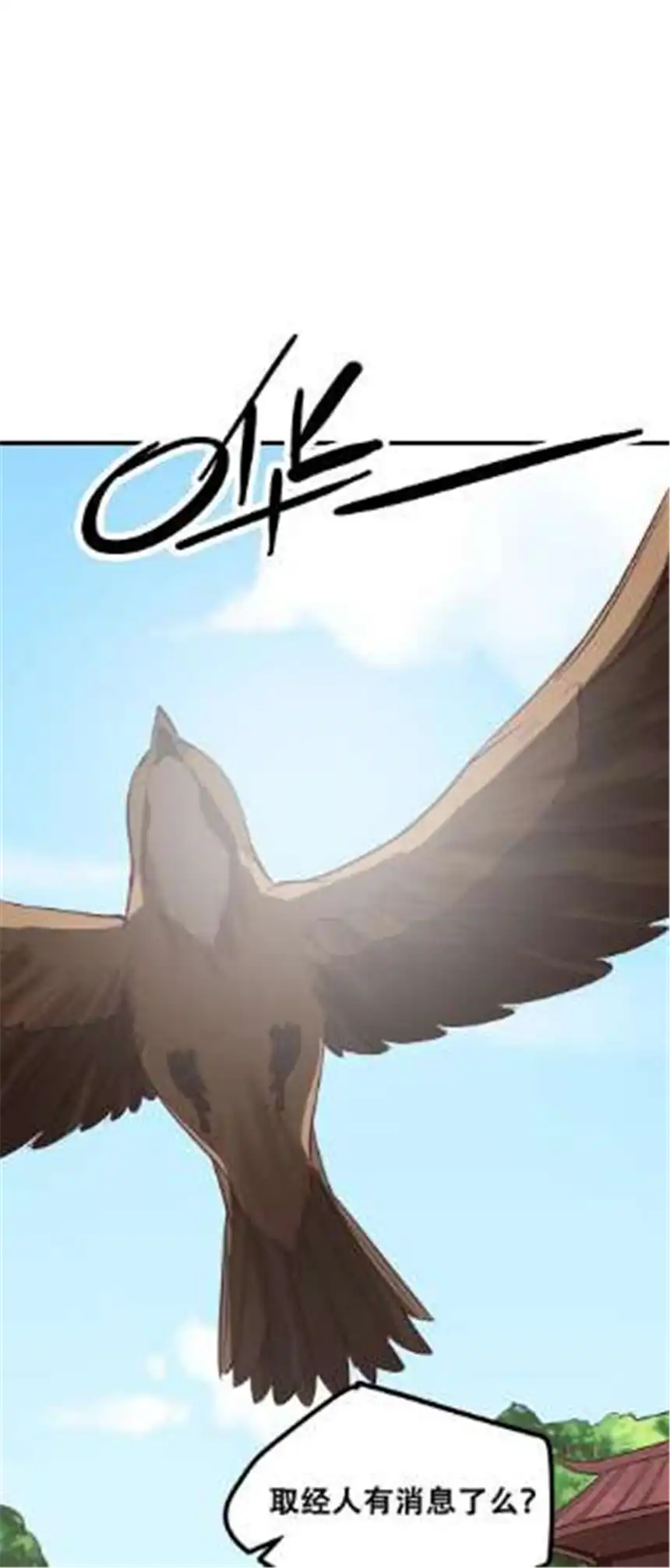 我！绝不成佛！026 你们不死哪来的长生