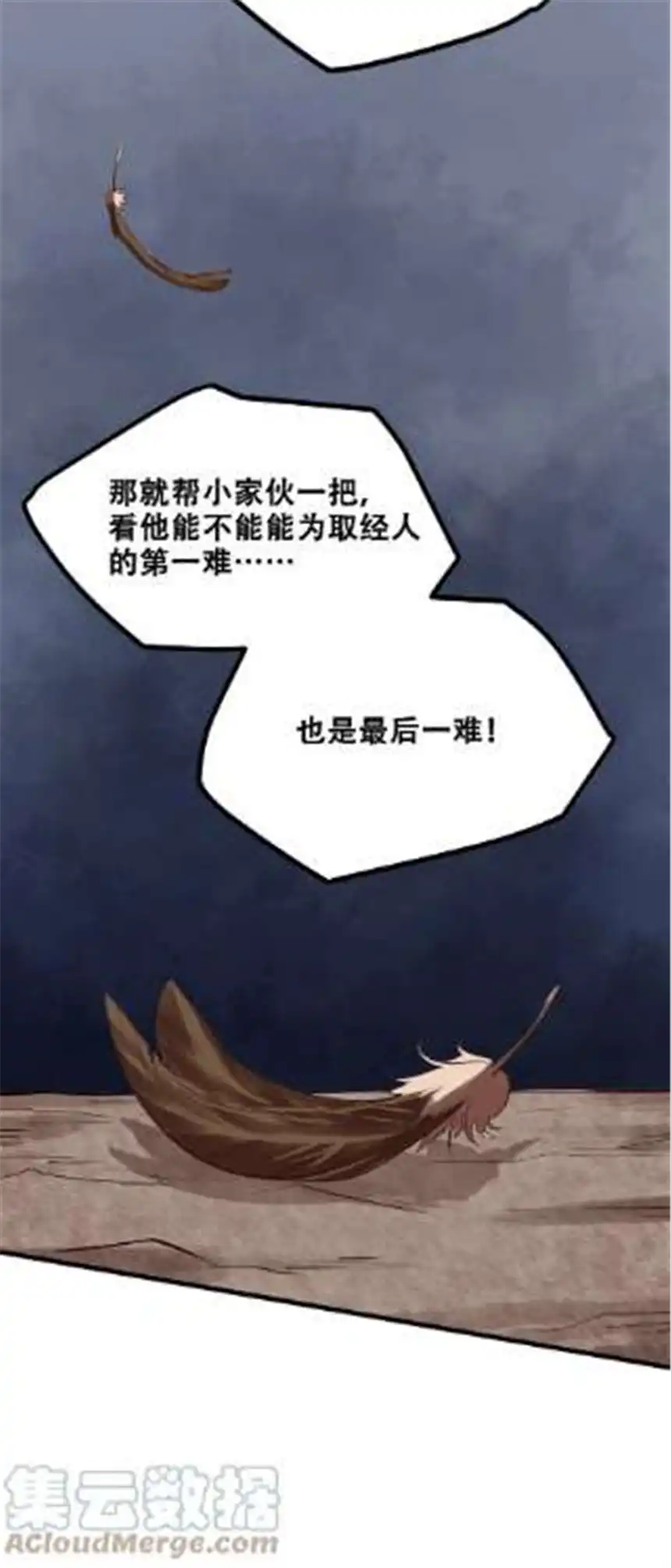 我！绝不成佛！026 你们不死哪来的长生