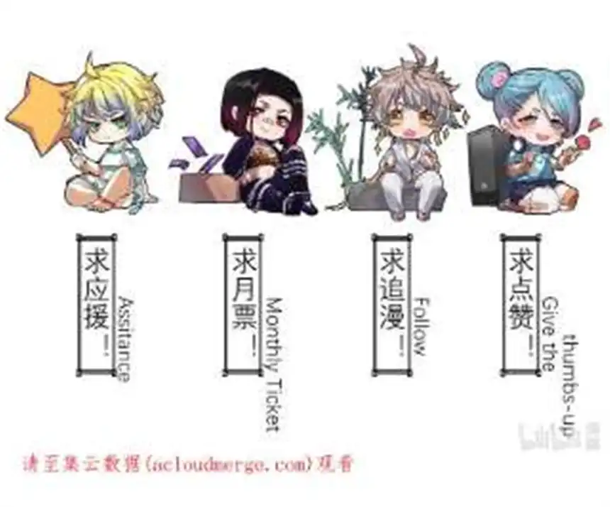 我！绝不成佛！026 你们不死哪来的长生