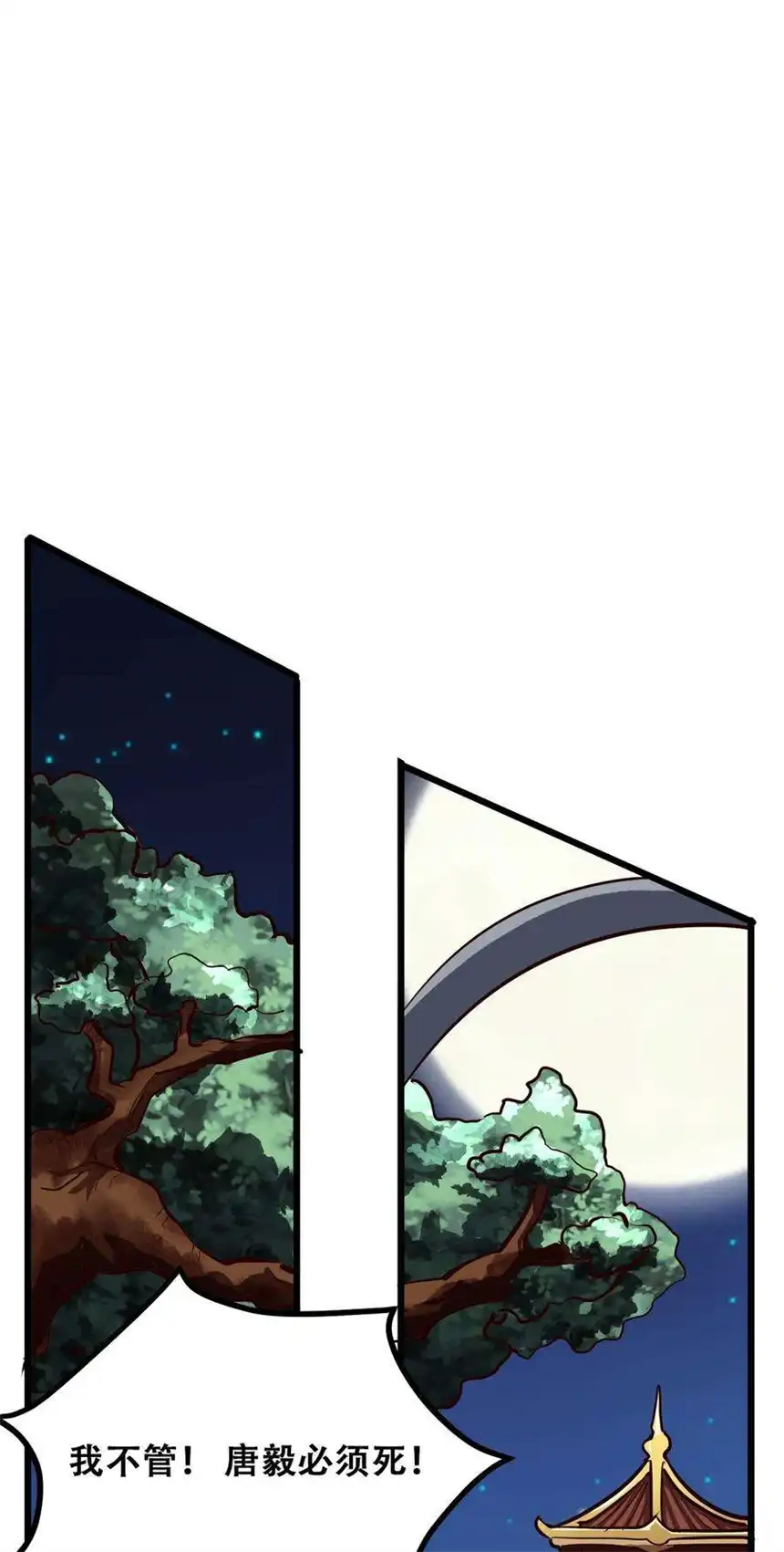 我！绝不成佛！027 唐毅必须死