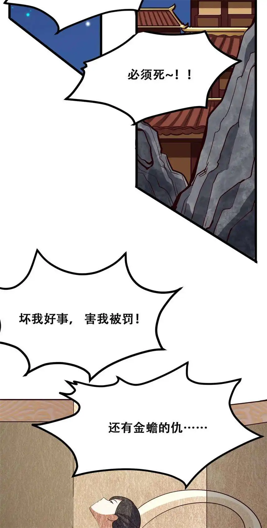 我！绝不成佛！027 唐毅必须死