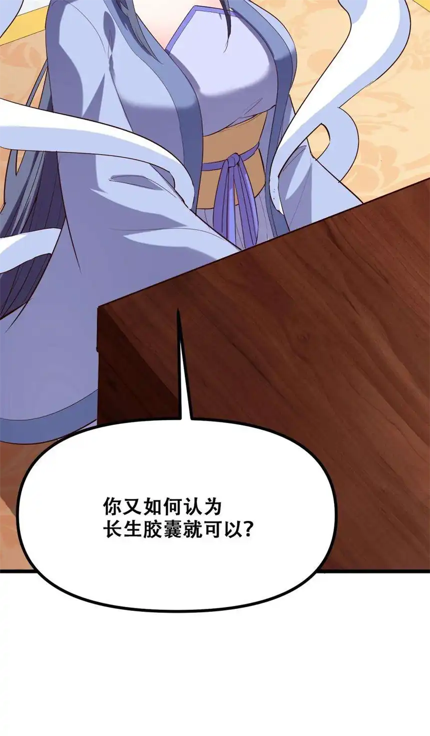 我！绝不成佛！027 唐毅必须死