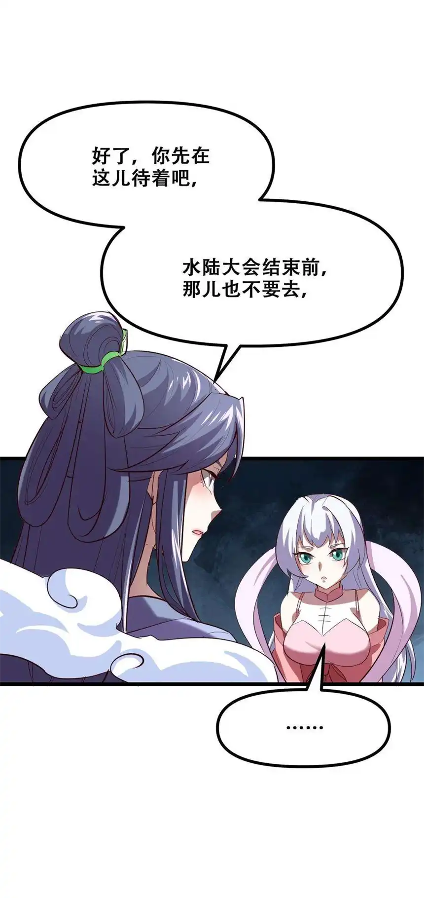 我！绝不成佛！027 唐毅必须死